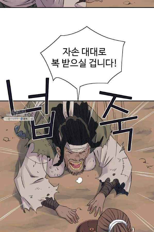 종횡구주 34화 67