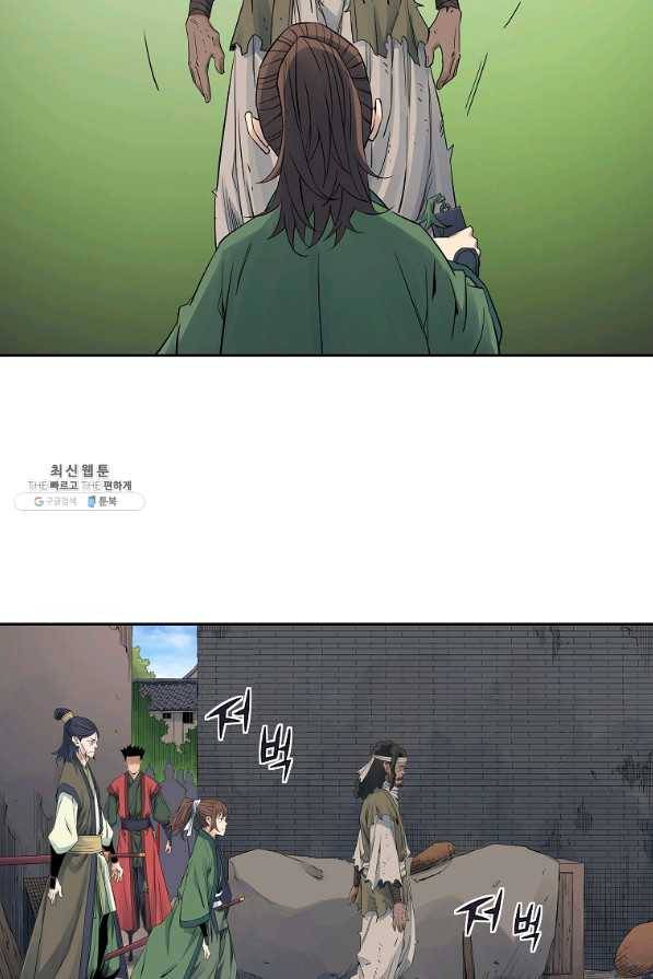종횡구주 34화 71