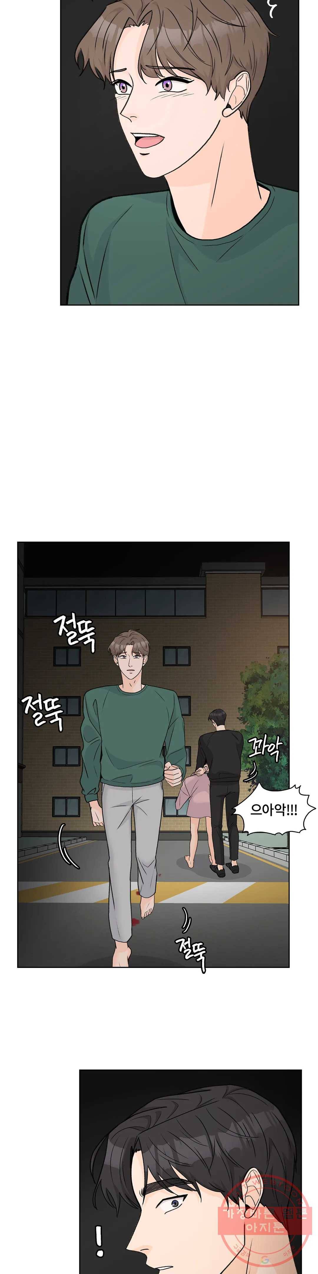 러브카메라 29화 3