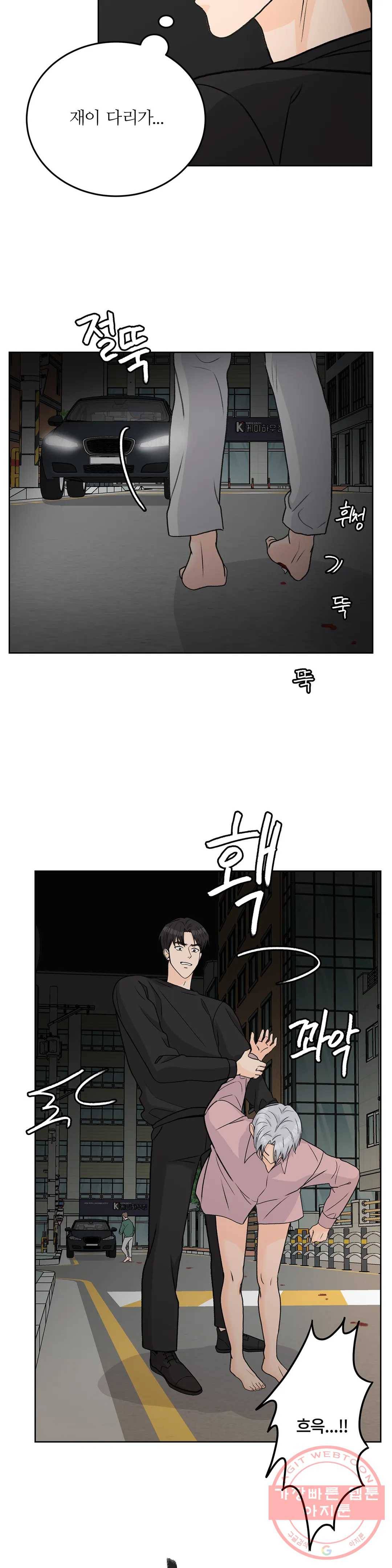 러브카메라 29화 4