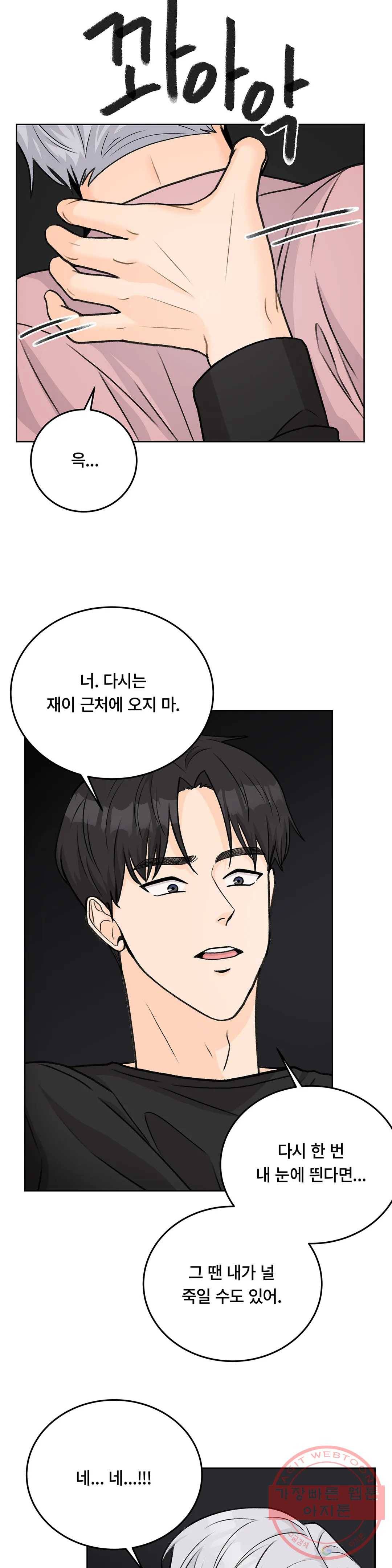러브카메라 29화 5