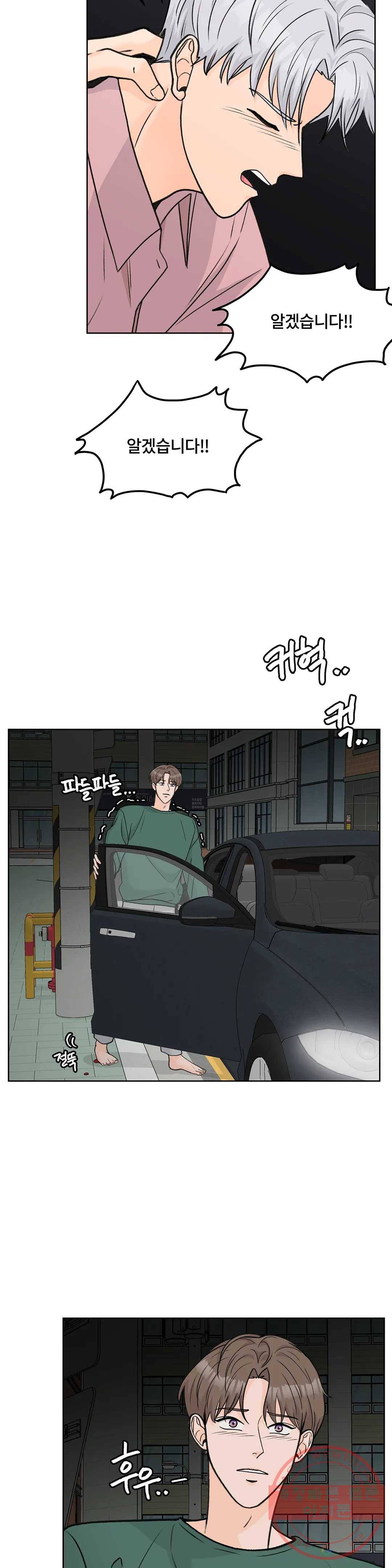 러브카메라 29화 6