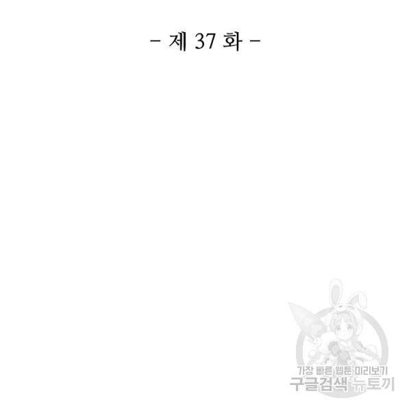 미녀 사부들에게 길들여지는 법 37화 3