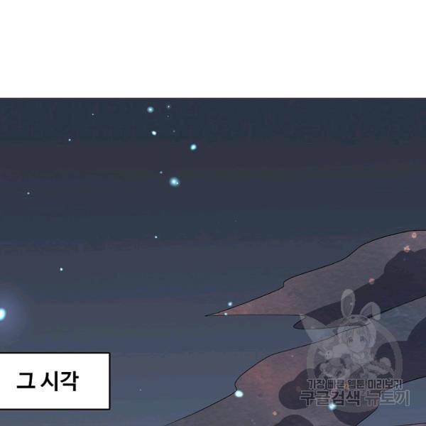 미녀 사부들에게 길들여지는 법 37화 4
