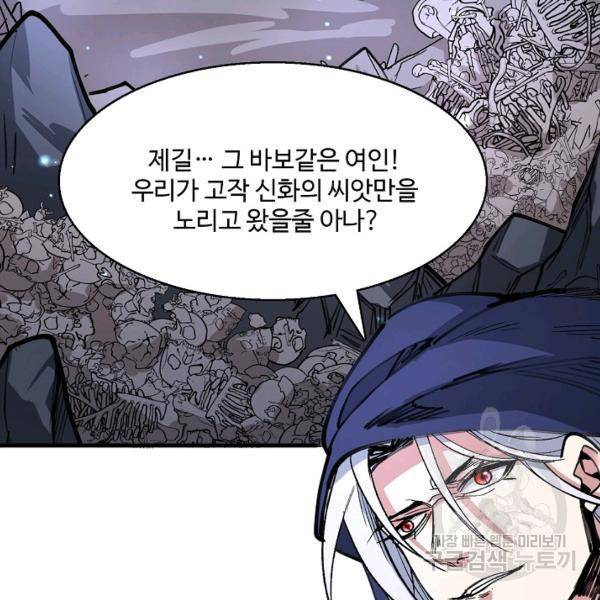 미녀 사부들에게 길들여지는 법 37화 6