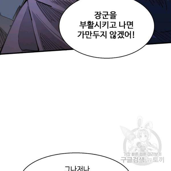 미녀 사부들에게 길들여지는 법 37화 8