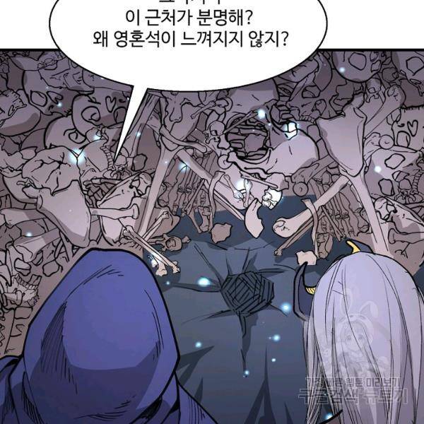 미녀 사부들에게 길들여지는 법 37화 9