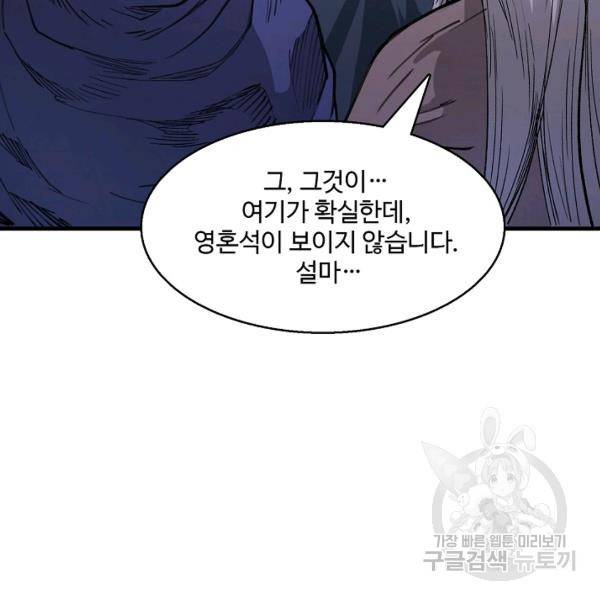 미녀 사부들에게 길들여지는 법 37화 10