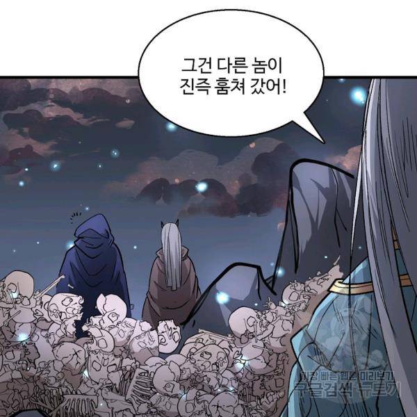 미녀 사부들에게 길들여지는 법 37화 11