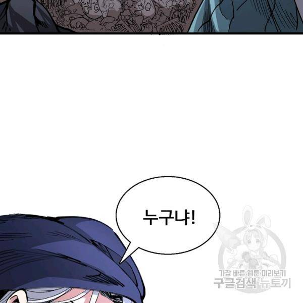 미녀 사부들에게 길들여지는 법 37화 12