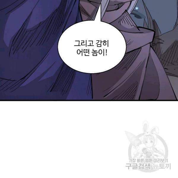 미녀 사부들에게 길들여지는 법 37화 14