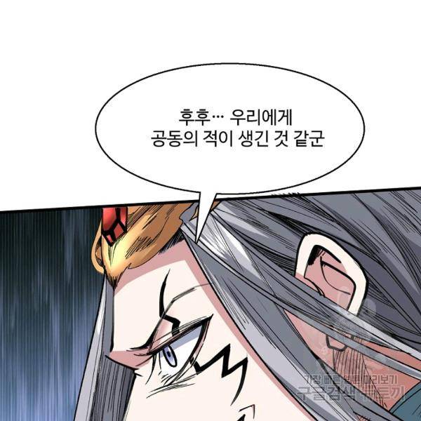 미녀 사부들에게 길들여지는 법 37화 15