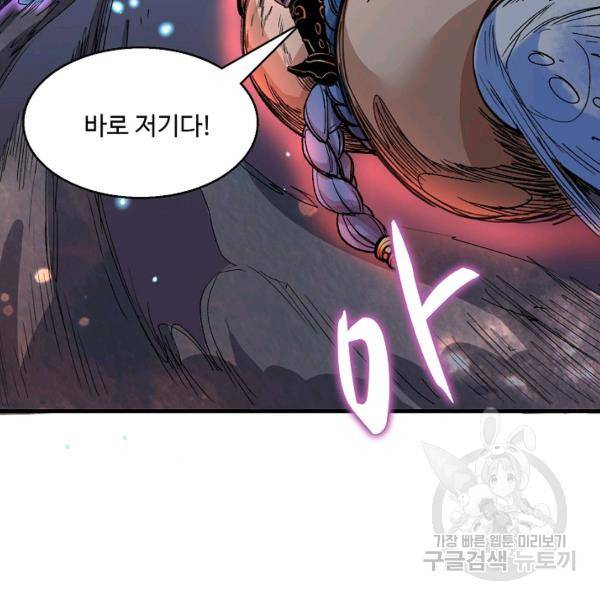미녀 사부들에게 길들여지는 법 37화 19