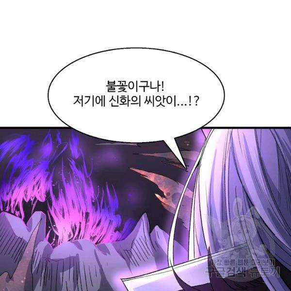 미녀 사부들에게 길들여지는 법 37화 20
