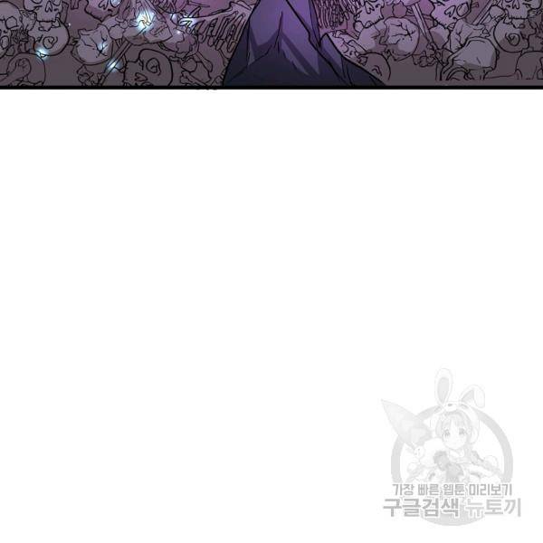 미녀 사부들에게 길들여지는 법 37화 23