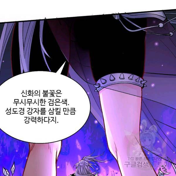 미녀 사부들에게 길들여지는 법 37화 24