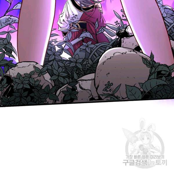 미녀 사부들에게 길들여지는 법 37화 25