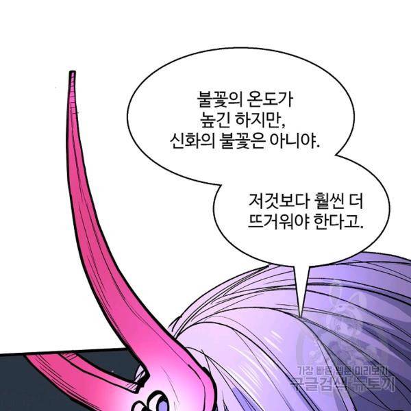 미녀 사부들에게 길들여지는 법 37화 26