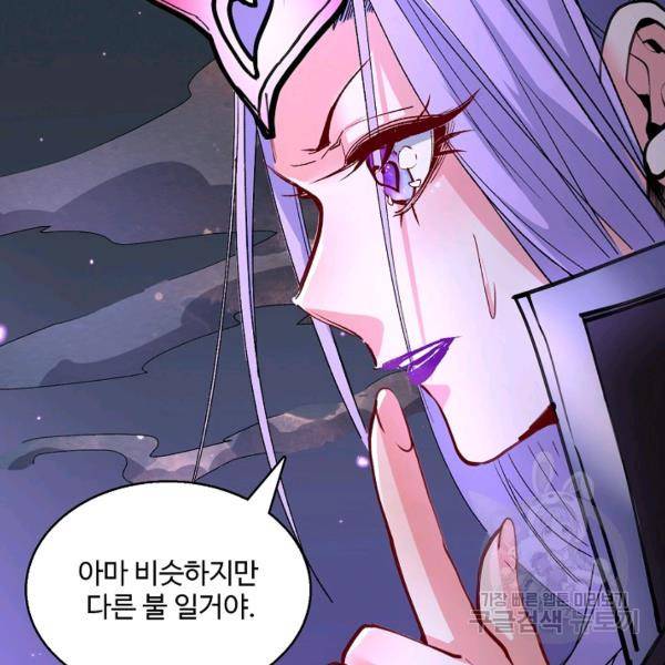미녀 사부들에게 길들여지는 법 37화 27