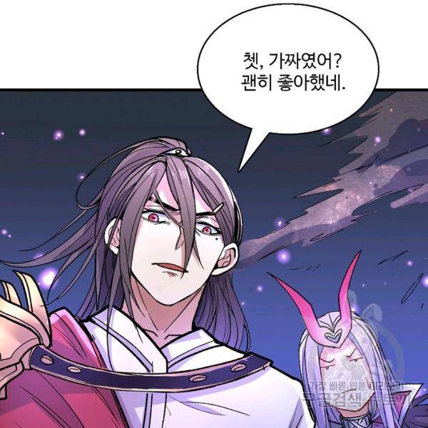 미녀 사부들에게 길들여지는 법 37화 29