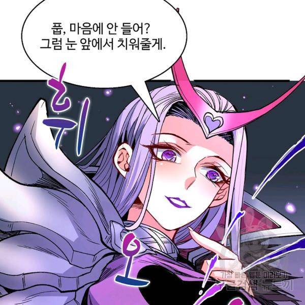 미녀 사부들에게 길들여지는 법 37화 31