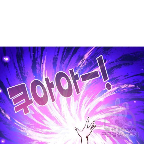 미녀 사부들에게 길들여지는 법 37화 33