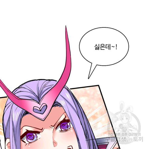 미녀 사부들에게 길들여지는 법 37화 36