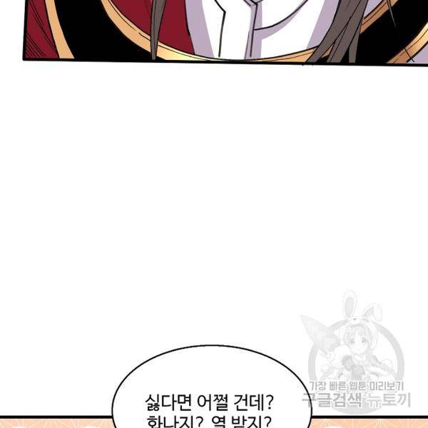 미녀 사부들에게 길들여지는 법 37화 39