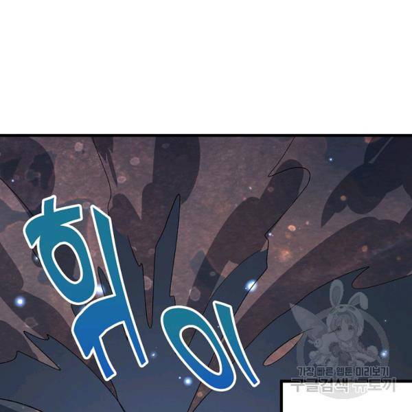 미녀 사부들에게 길들여지는 법 37화 43
