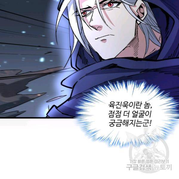 미녀 사부들에게 길들여지는 법 37화 47