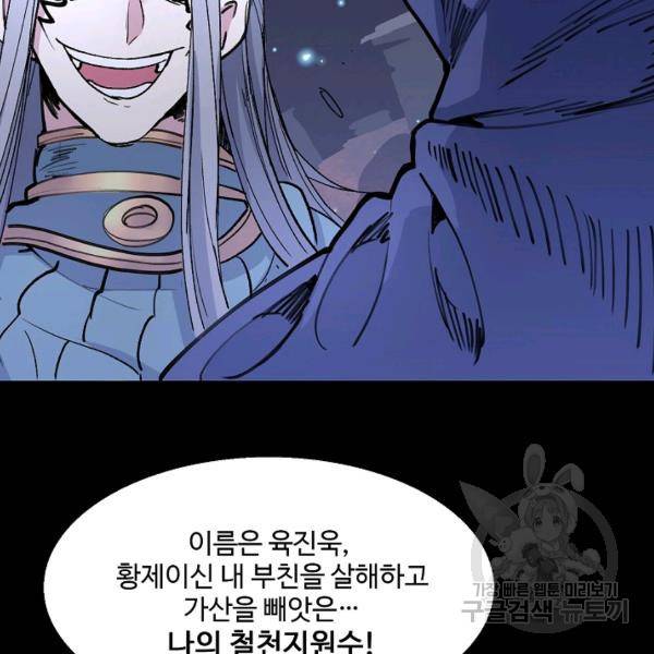 미녀 사부들에게 길들여지는 법 37화 49