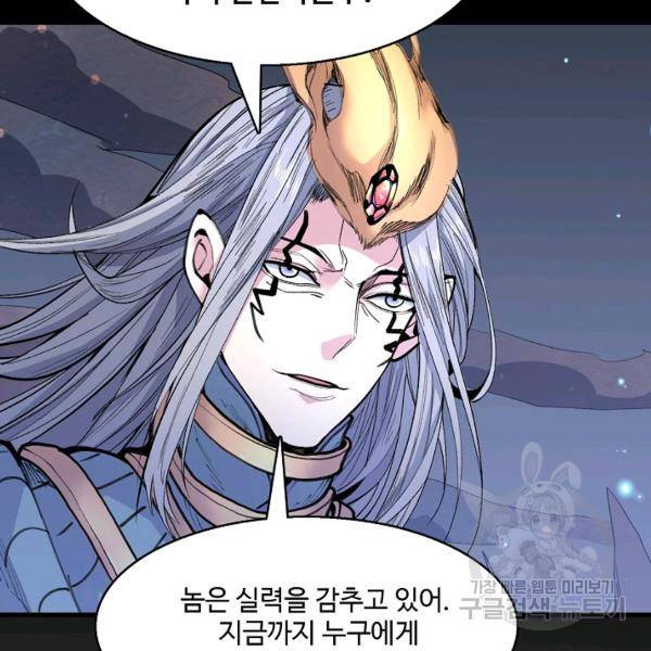 미녀 사부들에게 길들여지는 법 37화 50