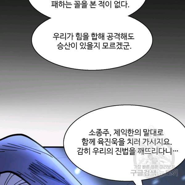 미녀 사부들에게 길들여지는 법 37화 51