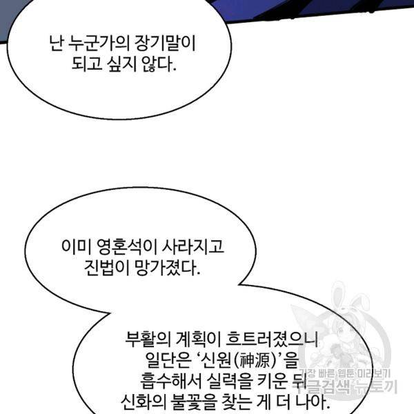 미녀 사부들에게 길들여지는 법 37화 55