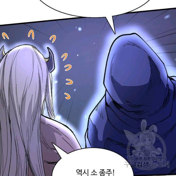미녀 사부들에게 길들여지는 법 37화 56