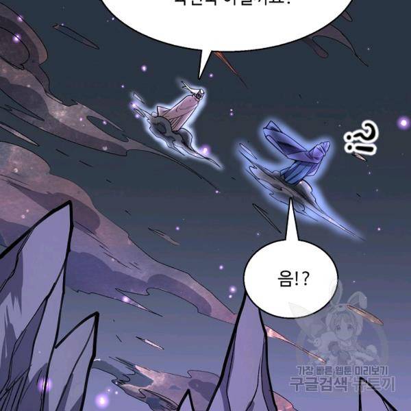 미녀 사부들에게 길들여지는 법 37화 58