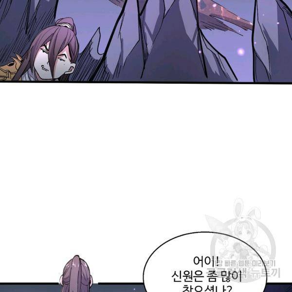 미녀 사부들에게 길들여지는 법 37화 59