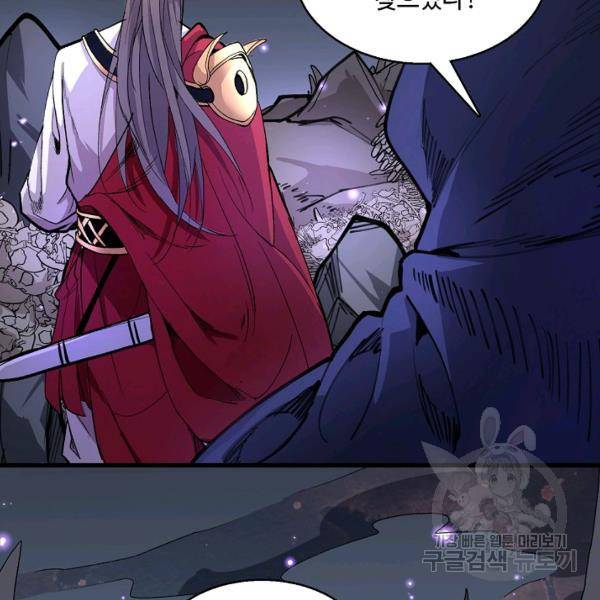 미녀 사부들에게 길들여지는 법 37화 60