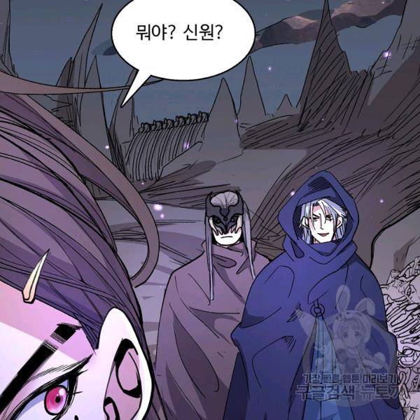 미녀 사부들에게 길들여지는 법 37화 61