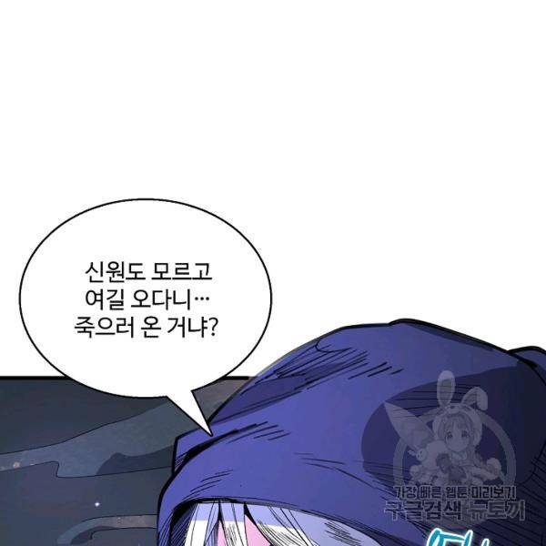 미녀 사부들에게 길들여지는 법 37화 63