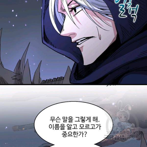 미녀 사부들에게 길들여지는 법 37화 64