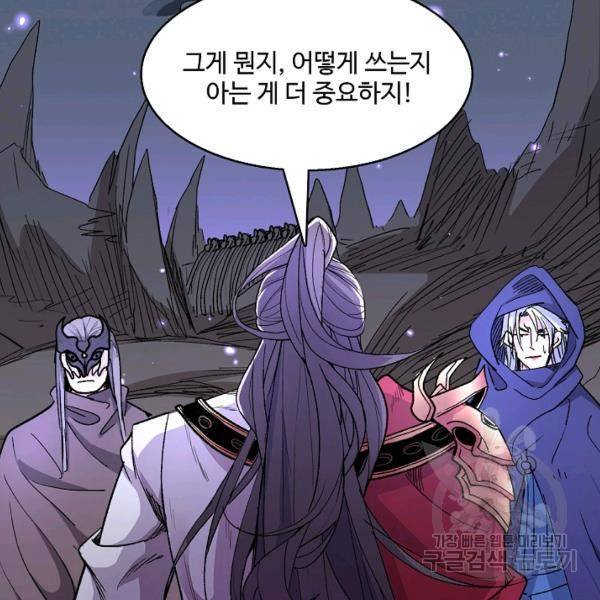 미녀 사부들에게 길들여지는 법 37화 65