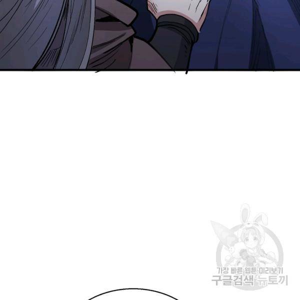 미녀 사부들에게 길들여지는 법 37화 68