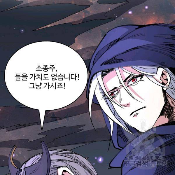 미녀 사부들에게 길들여지는 법 37화 76