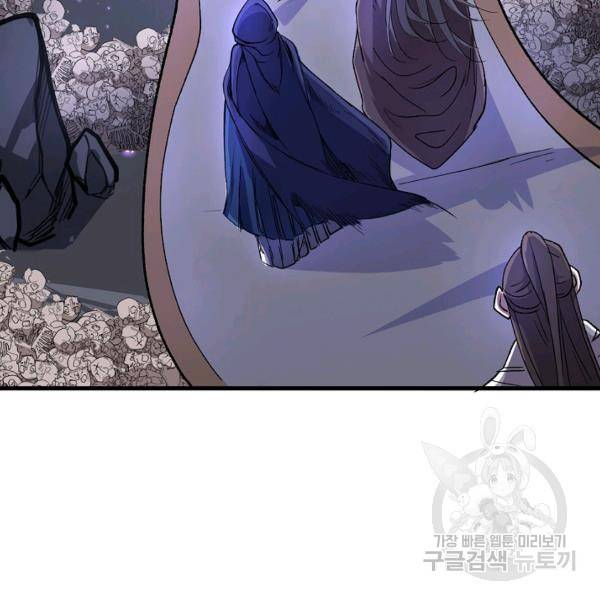 미녀 사부들에게 길들여지는 법 37화 85