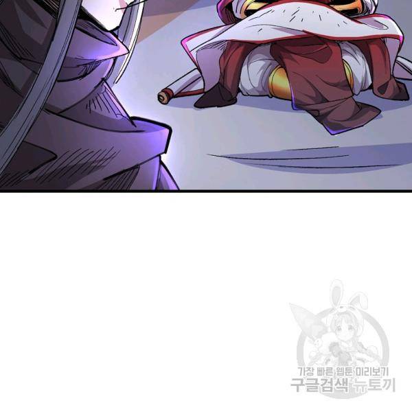 미녀 사부들에게 길들여지는 법 37화 87