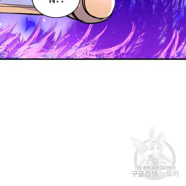 미녀 사부들에게 길들여지는 법 37화 95