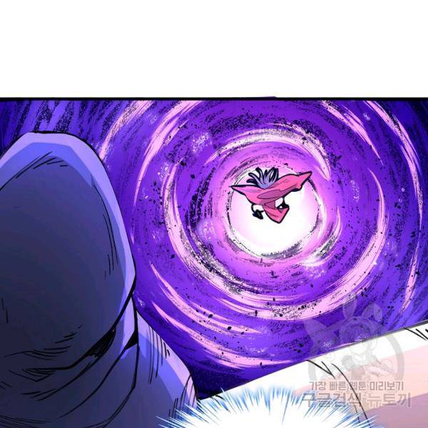 미녀 사부들에게 길들여지는 법 37화 96