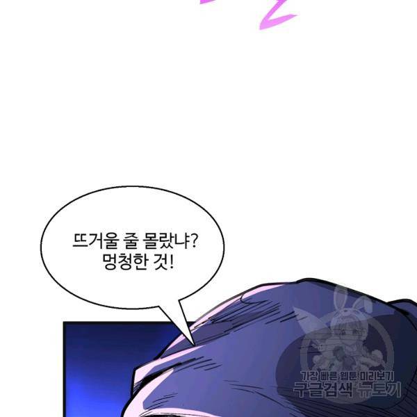 미녀 사부들에게 길들여지는 법 37화 99
