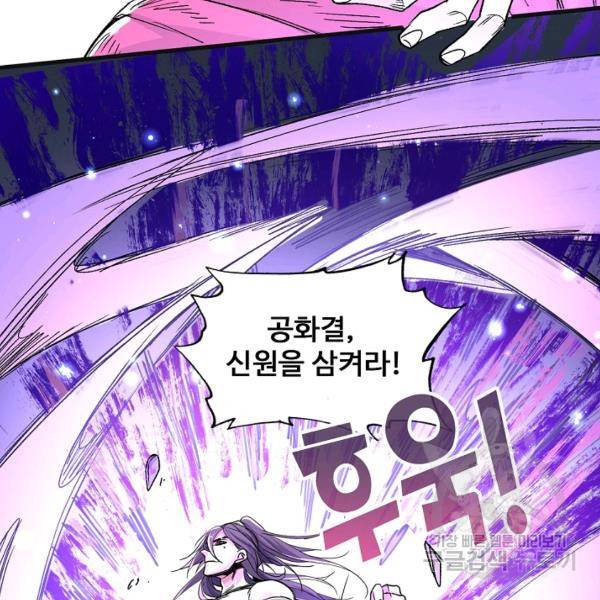 미녀 사부들에게 길들여지는 법 37화 103